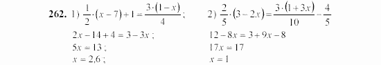 Алгебра, 7 класс, Ш.А. Алимов, 2002 - 2009, §16 Задание: 262