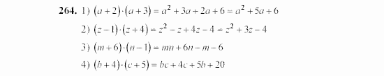 Алгебра, 7 класс, Ш.А. Алимов, 2002 - 2009, §17 Задание: 264
