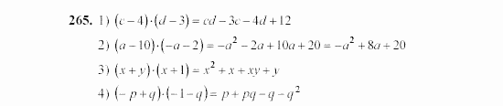 Алгебра, 7 класс, Ш.А. Алимов, 2002 - 2009, §17 Задание: 265
