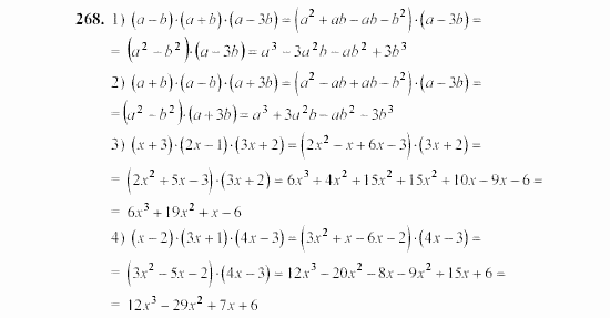 Алгебра, 7 класс, Ш.А. Алимов, 2002 - 2009, §17 Задание: 268