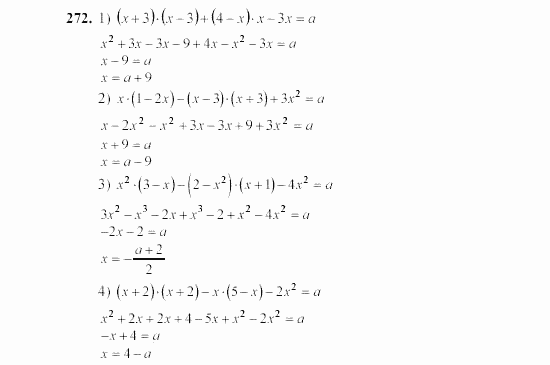Алгебра, 7 класс, Ш.А. Алимов, 2002 - 2009, §17 Задание: 272
