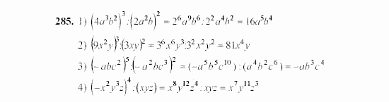 Алгебра, 7 класс, Ш.А. Алимов, 2002 - 2009, §18 Задание: 285