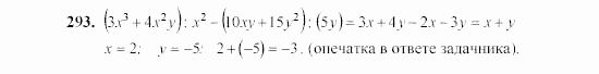 Алгебра, 7 класс, Ш.А. Алимов, 2002 - 2009, §18 Задание: 293