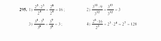 Алгебра, 7 класс, Ш.А. Алимов, 2002 - 2009, §19 Задание: 295