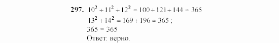 Алгебра, 7 класс, Ш.А. Алимов, 2002 - 2009, §19 Задание: 297