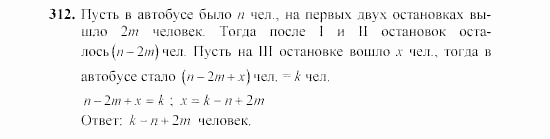 Алгебра, 7 класс, Ш.А. Алимов, 2002 - 2009, Проверь себя Задание: 312