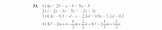 Алгебра, 7 класс, Ш.А. Алимов, 2002 - 2009, §4 Задание: 33
