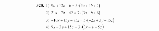 Алгебра, 7 класс, Ш.А. Алимов, 2002 - 2009, Глава 4, §19 Задание: 320