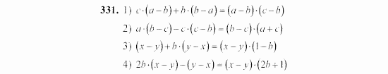 Алгебра, 7 класс, Ш.А. Алимов, 2002 - 2009, Глава 4, §19 Задание: 331