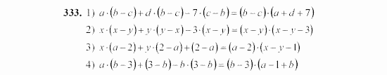 Алгебра, 7 класс, Ш.А. Алимов, 2002 - 2009, Глава 4, §19 Задание: 333