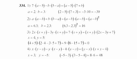 Алгебра, 7 класс, Ш.А. Алимов, 2002 - 2009, Глава 4, §19 Задание: 334