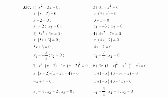 Алгебра, 7 класс, Ш.А. Алимов, 2002 - 2009, Глава 4, §19 Задание: 337