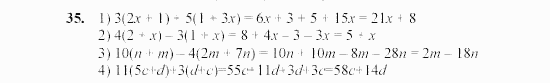 Алгебра, 7 класс, Ш.А. Алимов, 2002 - 2009, §4 Задание: 35