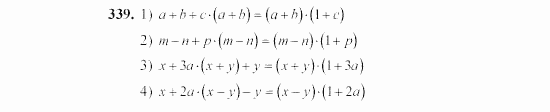 Алгебра, 7 класс, Ш.А. Алимов, 2002 - 2009, §20 Задание: 339