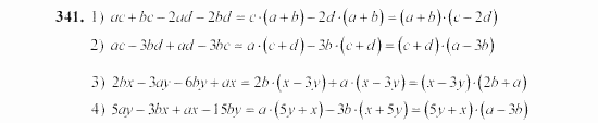 Алгебра, 7 класс, Ш.А. Алимов, 2002 - 2009, §20 Задание: 341