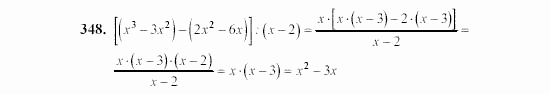 Алгебра, 7 класс, Ш.А. Алимов, 2002 - 2009, §20 Задание: 348