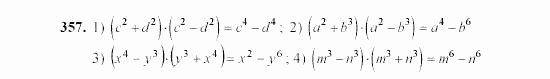 Алгебра, 7 класс, Ш.А. Алимов, 2002 - 2009, §21 Задание: 357