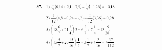 Алгебра, 7 класс, Ш.А. Алимов, 2002 - 2009, §4 Задание: 37