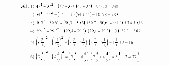 Алгебра, 7 класс, Ш.А. Алимов, 2002 - 2009, §21 Задание: 363