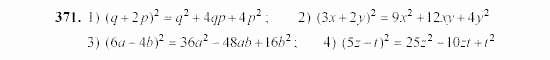 Алгебра, 7 класс, Ш.А. Алимов, 2002 - 2009, §22 Задание: 371