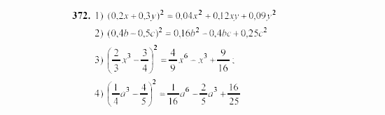 Алгебра, 7 класс, Ш.А. Алимов, 2002 - 2009, §22 Задание: 372