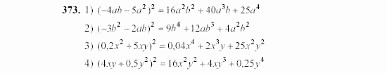 Алгебра, 7 класс, Ш.А. Алимов, 2002 - 2009, §22 Задание: 373