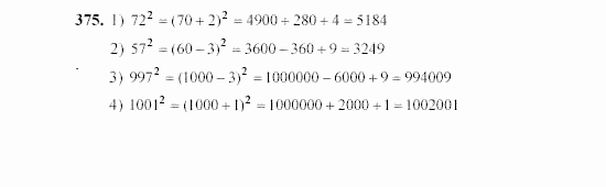 Алгебра, 7 класс, Ш.А. Алимов, 2002 - 2009, §22 Задание: 375
