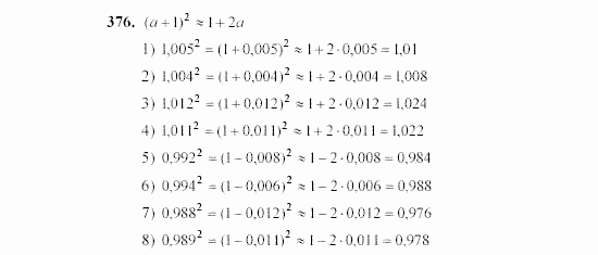 Алгебра, 7 класс, Ш.А. Алимов, 2002 - 2009, §22 Задание: 376