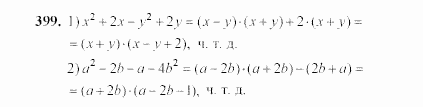 Алгебра, 7 класс, Ш.А. Алимов, 2002 - 2009, §23 Задание: 399