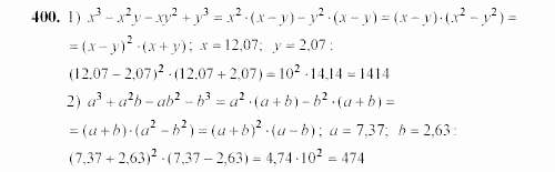 Алгебра, 7 класс, Ш.А. Алимов, 2002 - 2009, §23 Задание: 400
