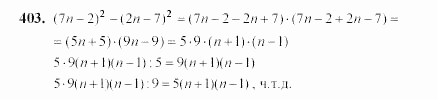 Алгебра, 7 класс, Ш.А. Алимов, 2002 - 2009, §23 Задание: 403
