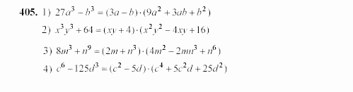 Алгебра, 7 класс, Ш.А. Алимов, 2002 - 2009, §23 Задание: 405