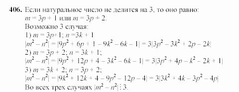 Алгебра, 7 класс, Ш.А. Алимов, 2002 - 2009, §23 Задание: 406