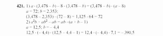 Алгебра, 7 класс, Ш.А. Алимов, 2002 - 2009, Проверь себя Задание: 421