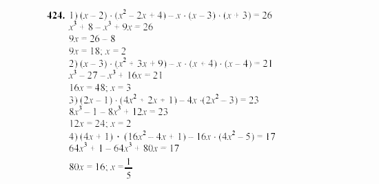 Алгебра, 7 класс, Ш.А. Алимов, 2002 - 2009, Проверь себя Задание: 424