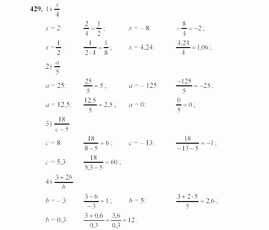 Алгебра, 7 класс, Ш.А. Алимов, 2002 - 2009, Глава 5, §24 Задание: 429