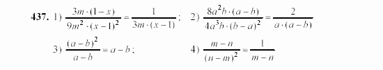 Алгебра, 7 класс, Ш.А. Алимов, 2002 - 2009, Глава 5, §24 Задание: 437