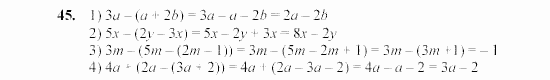 Алгебра, 7 класс, Ш.А. Алимов, 2002 - 2009, §5 Задание: 45