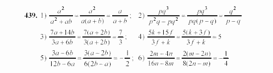 Алгебра, 7 класс, Ш.А. Алимов, 2002 - 2009, Глава 5, §24 Задание: 439