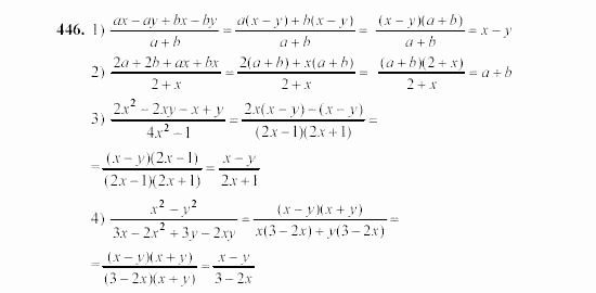 Алгебра, 7 класс, Ш.А. Алимов, 2002 - 2009, Глава 5, §24 Задание: 446
