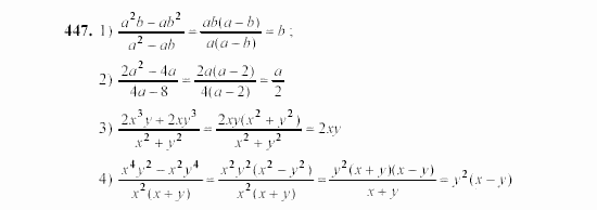 Алгебра, 7 класс, Ш.А. Алимов, 2002 - 2009, Глава 5, §24 Задание: 447