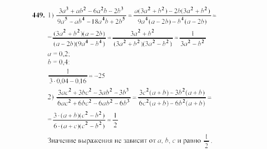 Алгебра, 7 класс, Ш.А. Алимов, 2002 - 2009, Глава 5, §24 Задание: 449