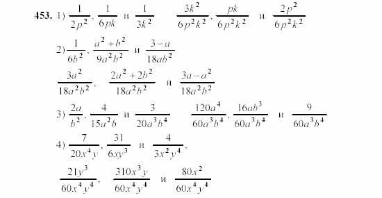 Алгебра, 7 класс, Ш.А. Алимов, 2002 - 2009, §25 Задание: 453
