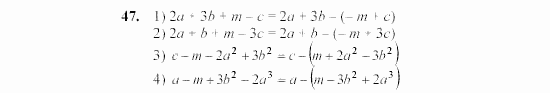 Алгебра, 7 класс, Ш.А. Алимов, 2002 - 2009, §5 Задание: 47