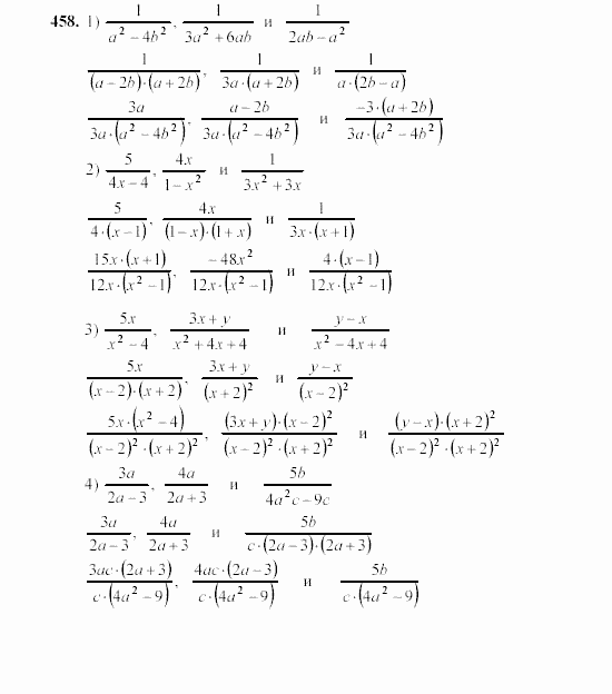 Алгебра, 7 класс, Ш.А. Алимов, 2002 - 2009, §25 Задание: 458