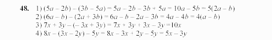 Алгебра, 7 класс, Ш.А. Алимов, 2002 - 2009, §5 Задание: 48