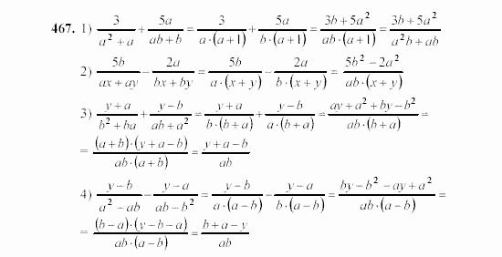 Алгебра, 7 класс, Ш.А. Алимов, 2002 - 2009, §26 Задание: 467