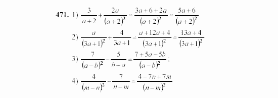 Алгебра, 7 класс, Ш.А. Алимов, 2002 - 2009, §26 Задание: 471