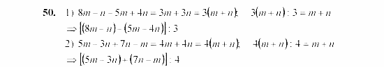 Алгебра, 7 класс, Ш.А. Алимов, 2002 - 2009, §5 Задание: 50