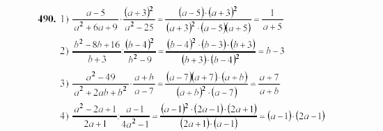 Алгебра, 7 класс, Ш.А. Алимов, 2002 - 2009, §27 Задание: 490
